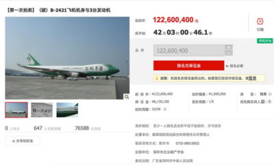คำสั่งซื้อเครื่องบินโบอิ้งครั้งแรกจำนวน 2 ลำใน Taobao ประเทศจีน