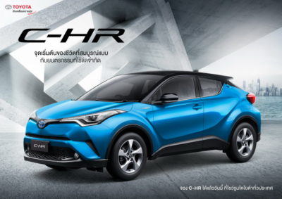Price Announcement of Toyota’s Latest Subcompact SUV “TOYOTA C-HR”