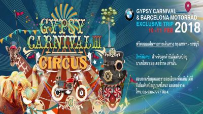 บาเซโลนา มอเตอร์ราด ชวนร่วมทริปพิเศษ “Gypsy Carnival & Barcelona Motorrad Exclusive Trip 2018”