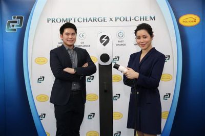 Promptcharge – พร้อมชาร์จ รุกตลาด ทุ่ม 10 ล้านบาท แจกเครื่องชาร์จรถยนต์ไฟฟ้า BEV และ Plug-in Hybrid ให้ลองใช้ที่บ้านฟรี 100 เครื่อง