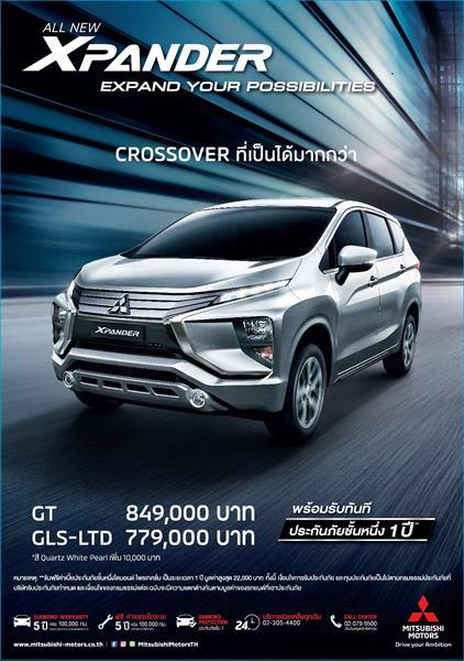 All New XPANDER  the New Crossover Officially Introduced 