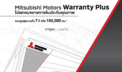 Mitsubishi Motors Thailand Introduces Mitsubishi Motors Warranty Plus Program