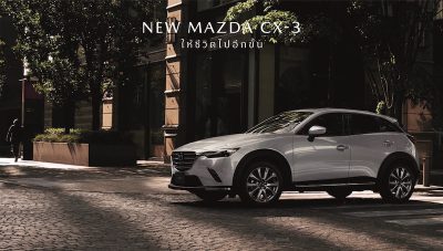 Mazda introduces NEW MAZDA CX-3, the 2.0-liter engine Providing best performance and excellent fuel economy Price starts from 700,000 Baht