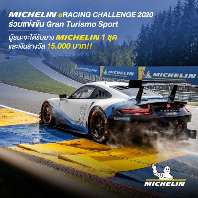 ‘มิชลิน’ เชิญชวนเกมเมอร์สายซิ่งชาวไทย เข้าร่วมแข่งรถเสมือนจริง บนโลกออนไลน์ใน MICHELIN eRACING CHALLENGE 2020