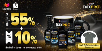 นิปปอนเพนต์จัดโปรฯ NAXPRO Birthday Sale