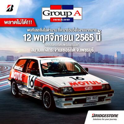 Bridgestone Invites the Legendary Racing Car Enthusiasts to Join the “Bridgestone Group A Track Day” Event