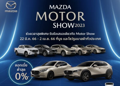 Mazda provides special offers at the Motor Show with 0% interest rate, free 5-year Mazda Ultimate Service free 1st class insurance and premium gift