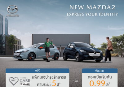 Mazda delights customers with “MAZDA ULTIMATE SERVICE” program to provide 5-year customer care and launches 24 HR online car selling platform “MAZDA CPO MARKETPLACE”
