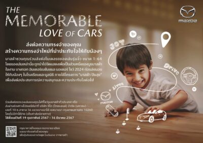 Mazda invites Thai people to share miniature cars to children with the activity “The Memorable Love of Cars”