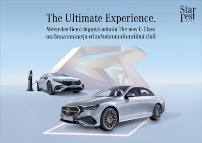 เมอร์เซเดส-เบนซ์ นำทีม The new E-Class บุกห้างดัง จัดเต็มข้อเสนอในงาน Mercedes-BenzStarFest 2024 ชวนลูกค้าสัมผัสรถที่ใช่ในพื้นที่ใกล้บ้านคุณ